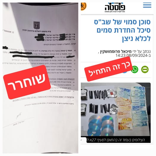 שחרור ממעצר לחשוד בניסיון החדרת סמים לכלא ניצן בהחלטת בית המשפט