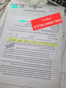 סגירת תיק בחוסר אשמה פלילית והשבת רישיון הנשק ללקוח
