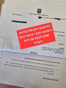 הימנעות ממאסר בפועל וגזירת עונש מאסר על תנאי בלבד בעבירת תקיפת בת זוג