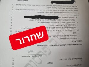 שחרור ממעצר למעצר בית מלא בתנאים מגבילים בהחלטת בית המשפט