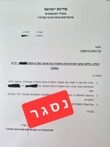 סגירת תיק חקירה בעבירות סחר בסמים ומתן שוחד לאחר שחרור ממעצר