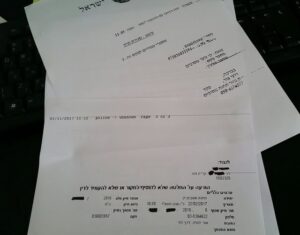 הודעת המשטרה על סגירת התיק וההחלטה שלא להעמיד לדין בעקבות תלונת שווא