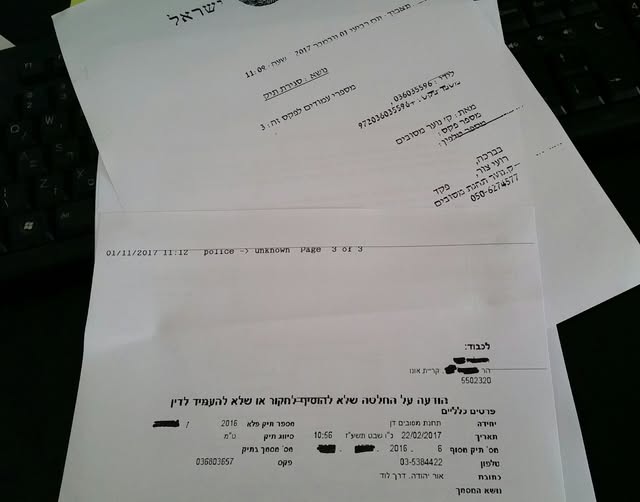 סגירת תיק ללא העמדה לדין לנער בעקבות תלונת שווא שהגישה נערה מתוך נקמה על פרידה