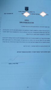 החלטת בית המשפט על ביטול מעצר בית לילי בתיק סחר בסמים בהיקף גדול