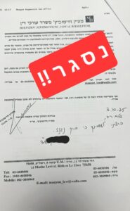 סגירת תיק חקירה ללקוח המשרד, סיום ההליך ללא כתב אישום
