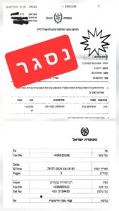 הודעת המשטרה על סגירת תיק בעבירת תקיפת בן זוג