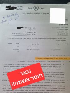 סגירת תיק מחוסר אשמה ללקוח שנחשד באיומים ותקיפת בת זוג בעקבות תלונת שווא
