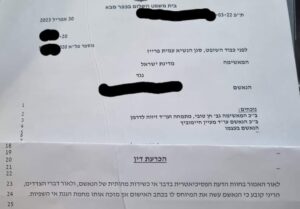 זיכוי מחמת הגנת אי שפיות הדעת בהליך פלילי, מסלול טיפולי במקום ענישה
