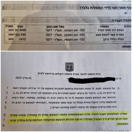 סיום הליך של קטין באי הרשעה והמלצה לגיוס לצה"ל בתיק עבירות רכב חמורות