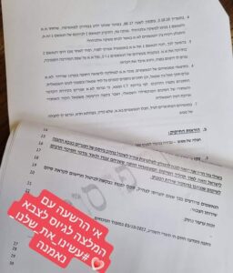 אי הרשעה והמלצה לגיוס לצה"ל בתיק חבלה של ממש ללקוח צעיר