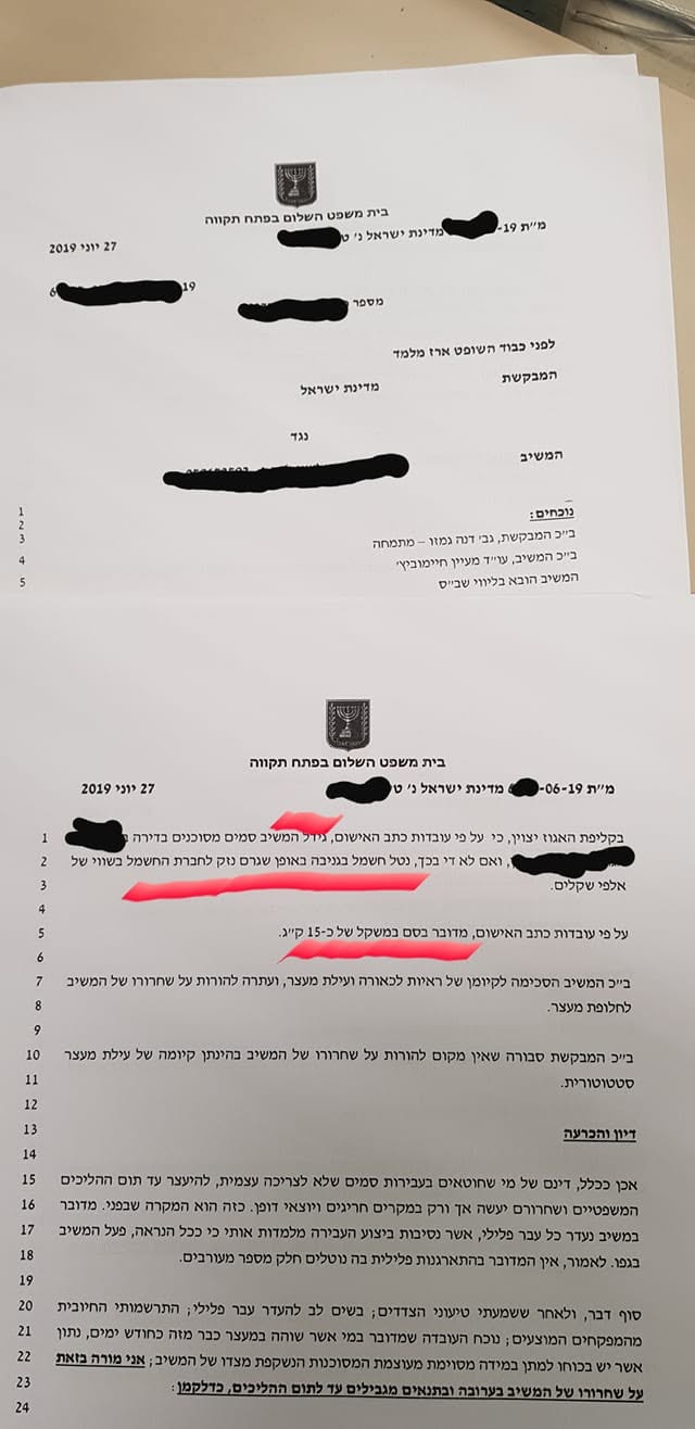 שחרור ממעצר ללא תסקיר לחשוד בהפעלת מעבדת סמים ובגידול של כ-15 ק"ג